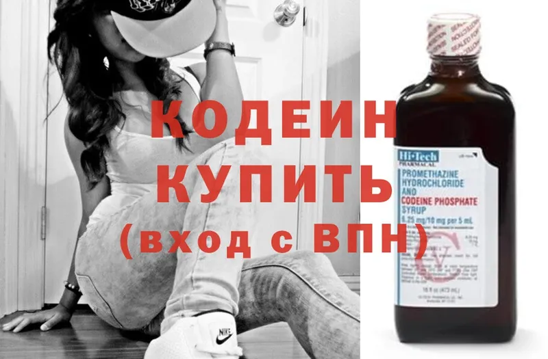 хочу наркоту  Микунь  Кодеин Purple Drank 