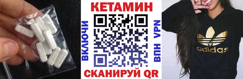 КЕТАМИН ketamine  Микунь 