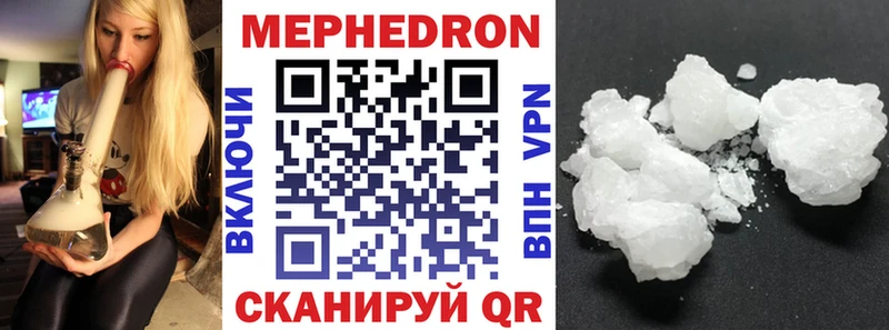 МЯУ-МЯУ mephedrone  как найти закладки  Микунь 