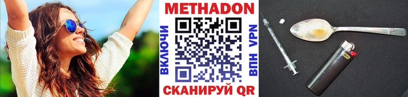 Метадон мёд  купить наркотики сайты  Микунь 