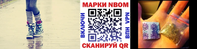 Марки N-bome 1500мкг Микунь